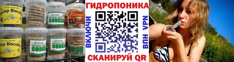 Печенье с ТГК конопля  купить наркотики сайты  Алзамай 