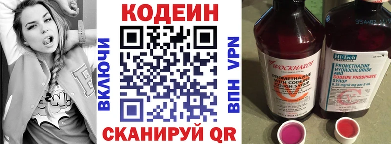 Кодеиновый сироп Lean напиток Lean (лин) Алзамай