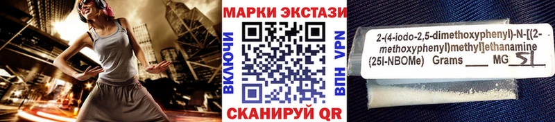 купить наркотик  Алзамай  Марки NBOMe 1,8мг 