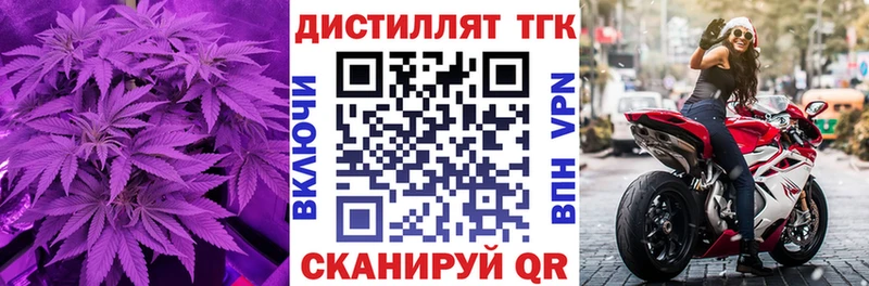 где купить   Алзамай  blacksprut онион  Дистиллят ТГК жижа 